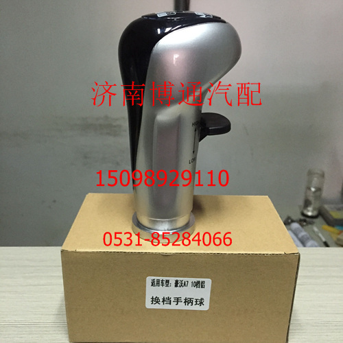 WG9925240020 重汽A7手柄球,WG9925240020 重汽A7手柄球,济南博通重汽备件库