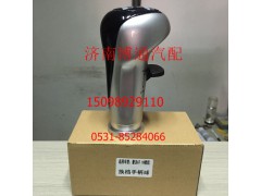 WG9925240020 重汽A7手柄球,WG9925240020 重汽A7手柄球,济南博通重汽备件库