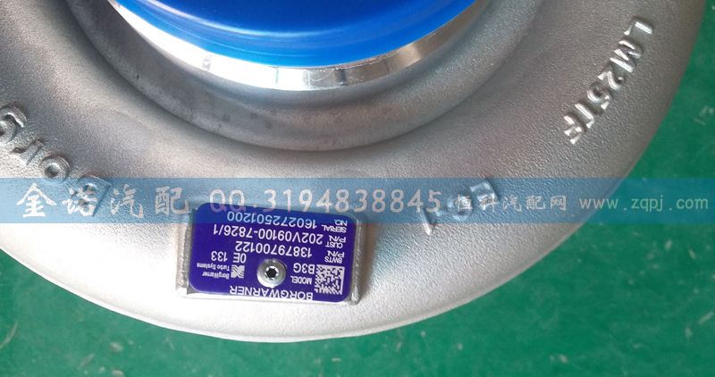 202V09100-7826  渦輪增壓器/202V09100-7826