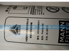 VG1540080311,璇装式燃油滤清器,济南鑫咏泉（原永靖）汽车配件有限公司