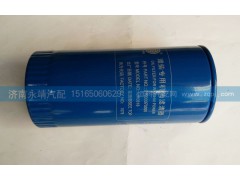 61000070005,潍柴专用机油滤清器,济南鑫咏泉（原永靖）汽车配件有限公司