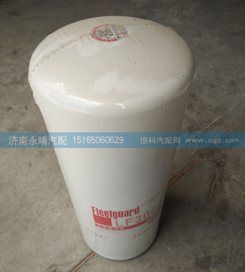 9009,机油滤芯,济南鑫咏泉（原永靖）汽车配件有限公司