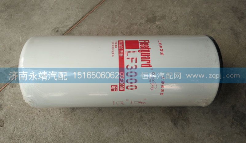 9009,机油滤芯,济南鑫咏泉（原永靖）汽车配件有限公司