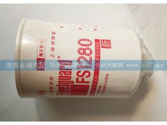 FS1280,燃油滤清器,济南鑫咏泉（原永靖）汽车配件有限公司