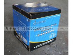 ,轮间差速器总成,济南泉卡动力汽车配件有限公司