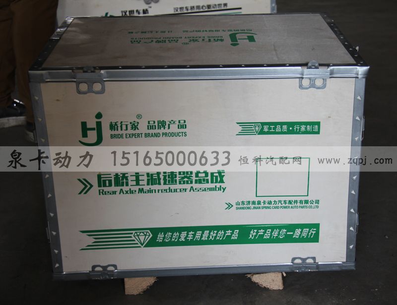 橋行家 后橋主減速器總成/