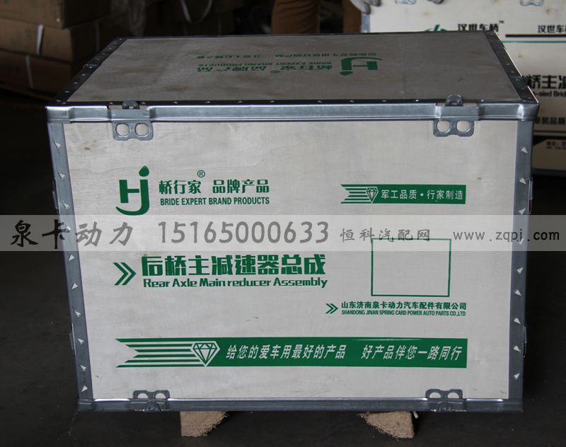 橋行家 后橋主減速器總成/