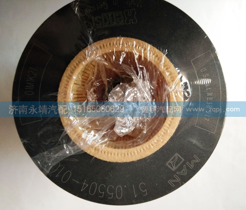 51.05504-0108,机油滤芯,济南鑫咏泉（原永靖）汽车配件有限公司