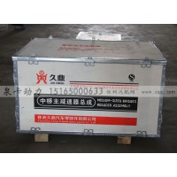 久鼎 久鼎中橋主減速器總成