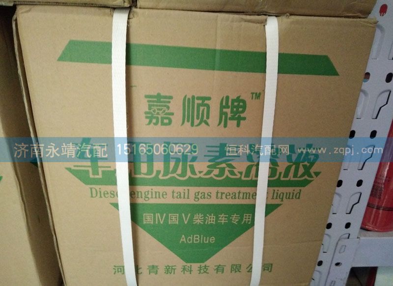 ,车用尿素,济南鑫咏泉（原永靖）汽车配件有限公司
