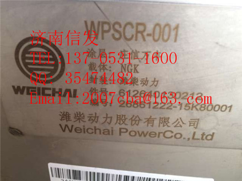 612640130212濰柴SCR箱/612640130212濰柴SCR箱