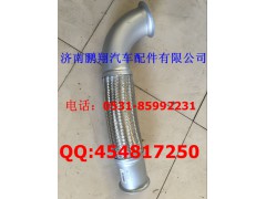 WG9925542005,T7H金属软管,济南鹏翔汽车配件有限公司
