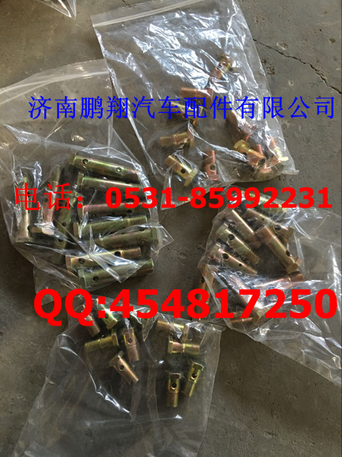 ,变速箱空心螺栓,济南鹏翔汽车配件有限公司