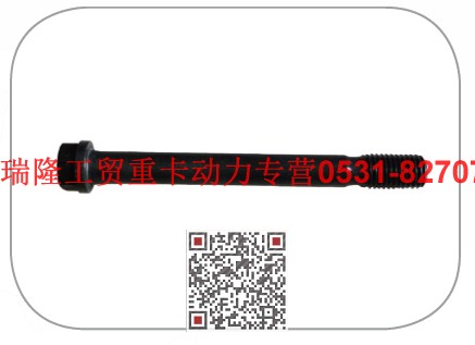 潍柴重汽发动机主轴承螺栓图1