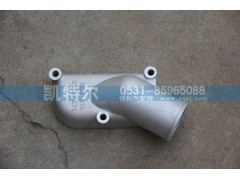 61800040075,节温器盖,济南凯特尔机器有限公司（铝件大全）