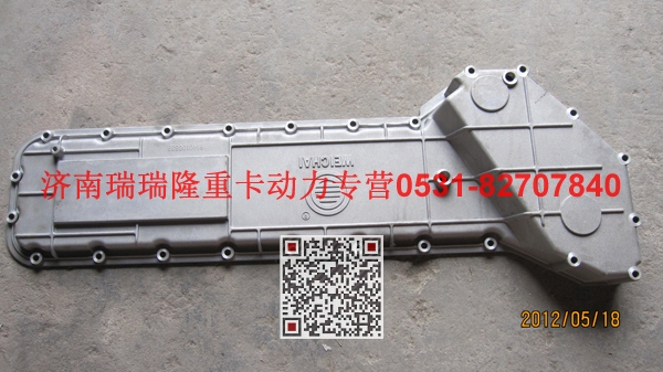 614010083B,机油冷却器盖,济南瑞隆工贸重卡动力专营
