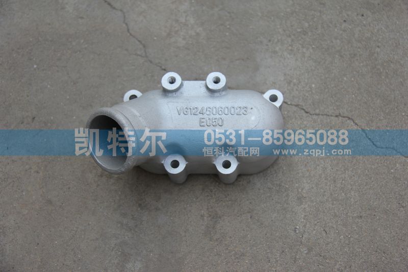 VG1246060023,节温器壳,济南凯特尔机器有限公司（铝件大全）
