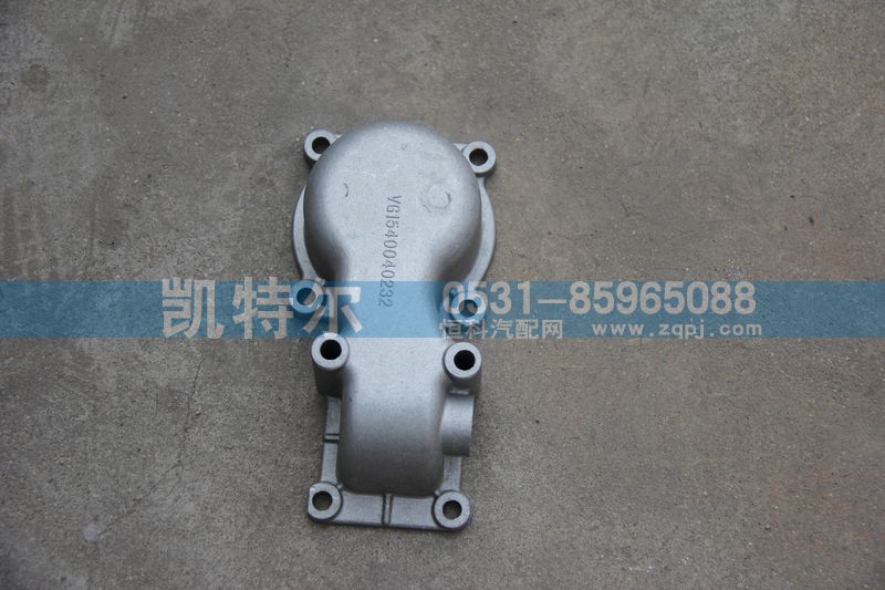 VG1540040232,节温器盖,济南凯特尔机器有限公司（铝件大全）