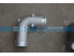 VG2600111078,连接弯管,济南凯特尔机器有限公司（铝件大全）