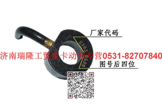 612600010659,机油喷嘴,济南瑞隆工贸重卡动力专营