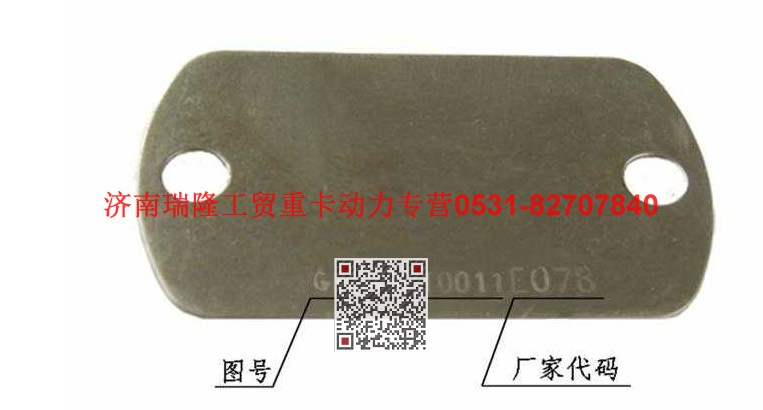 1800210011,观察孔盖,济南瑞隆工贸重卡动力专营
