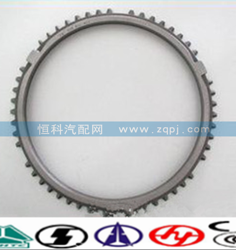 1268304594,变速箱同步环,济南嘉磊汽车配件有限公司(原济南瑞翔)