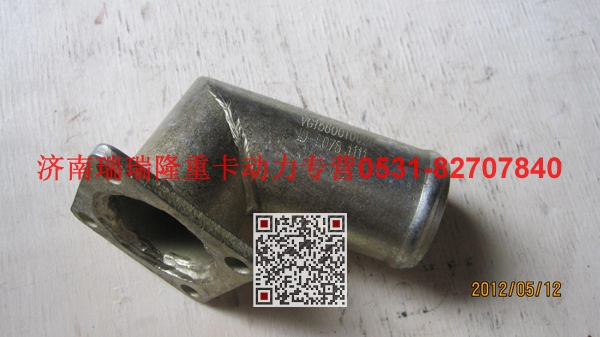 61560010028,加油短管组件,济南瑞隆工贸重卡动力专营