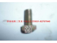 90003802411,六角头螺栓,济南瑞隆工贸重卡动力专营