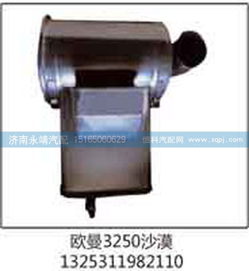 1325311982110,欧曼3250沙漠,济南鑫咏泉（原永靖）汽车配件有限公司