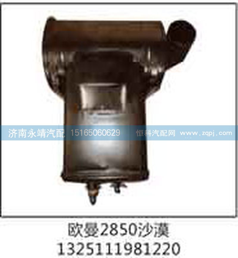 1325111981220,欧曼2850沙漠,济南鑫咏泉（原永靖）汽车配件有限公司