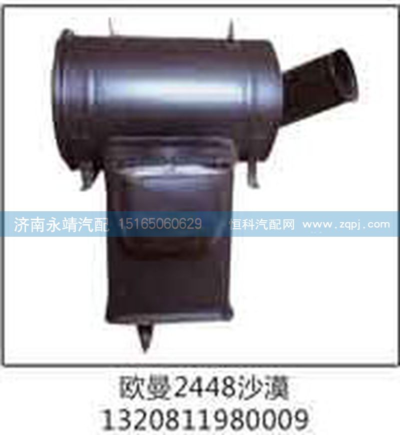 1320811980009,欧曼2448沙漠,济南鑫咏泉（原永靖）汽车配件有限公司