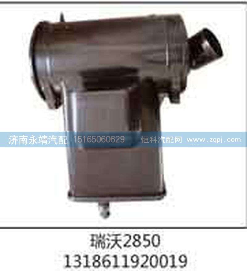 1318611920019,瑞沃2850,济南鑫咏泉（原永靖）汽车配件有限公司
