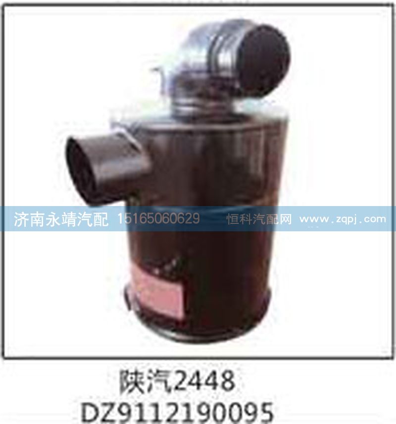 DZ9112190095,陕汽2448,济南鑫咏泉（原永靖）汽车配件有限公司
