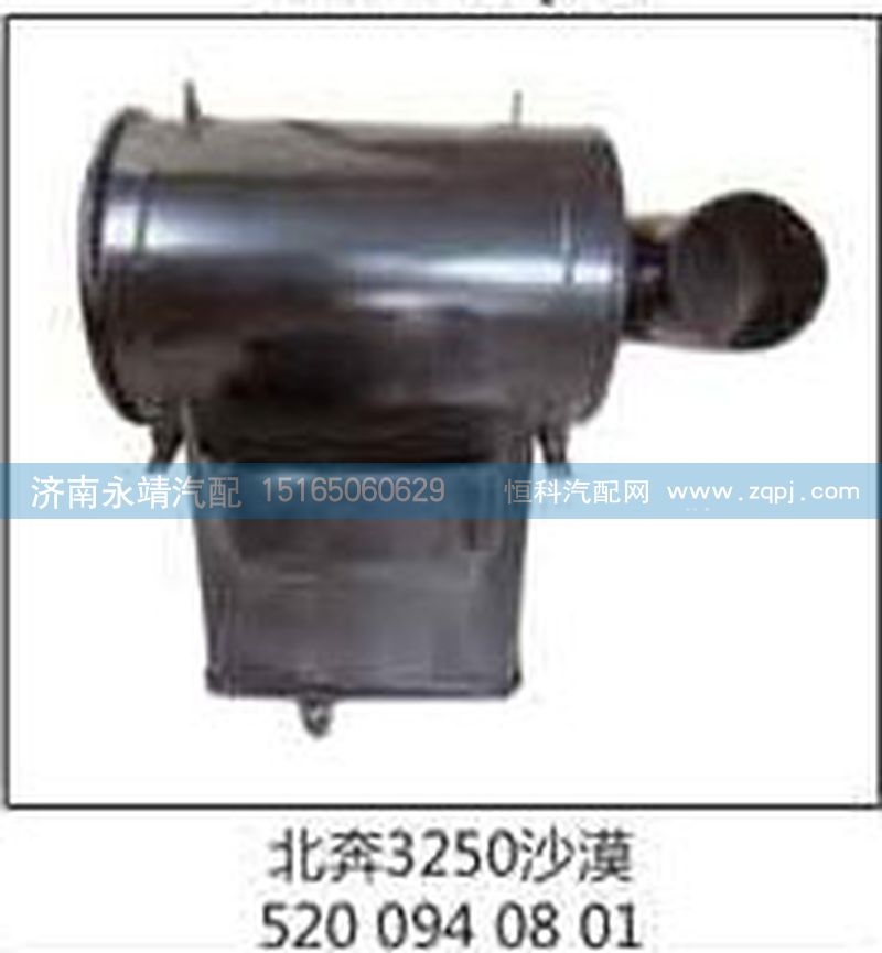 5200940801,北奔3250沙漠,济南鑫咏泉（原永靖）汽车配件有限公司