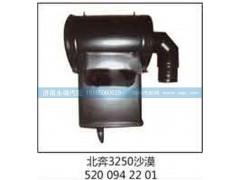 5200942201,北奔3250沙漠,济南鑫咏泉（原永靖）汽车配件有限公司