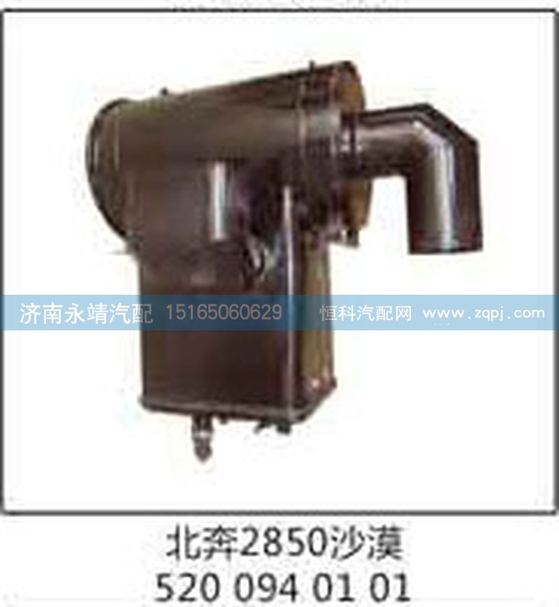 5200940101,北奔2850沙漠,济南鑫咏泉（原永靖）汽车配件有限公司