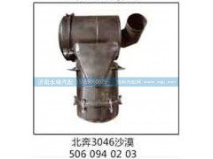 5060940203,北奔3046沙漠,济南鑫咏泉（原永靖）汽车配件有限公司