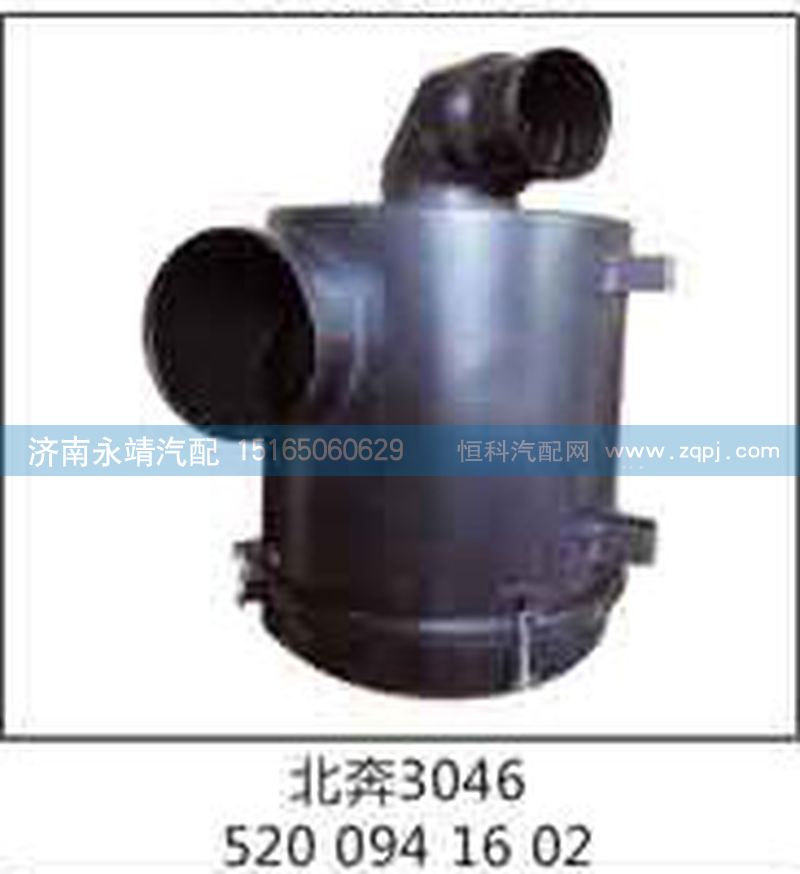 5200941602,北奔3046,济南鑫咏泉（原永靖）汽车配件有限公司