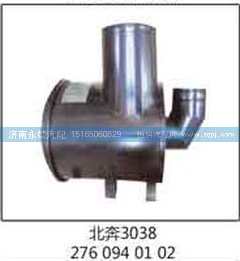 2760940102,北奔3038,济南鑫咏泉（原永靖）汽车配件有限公司
