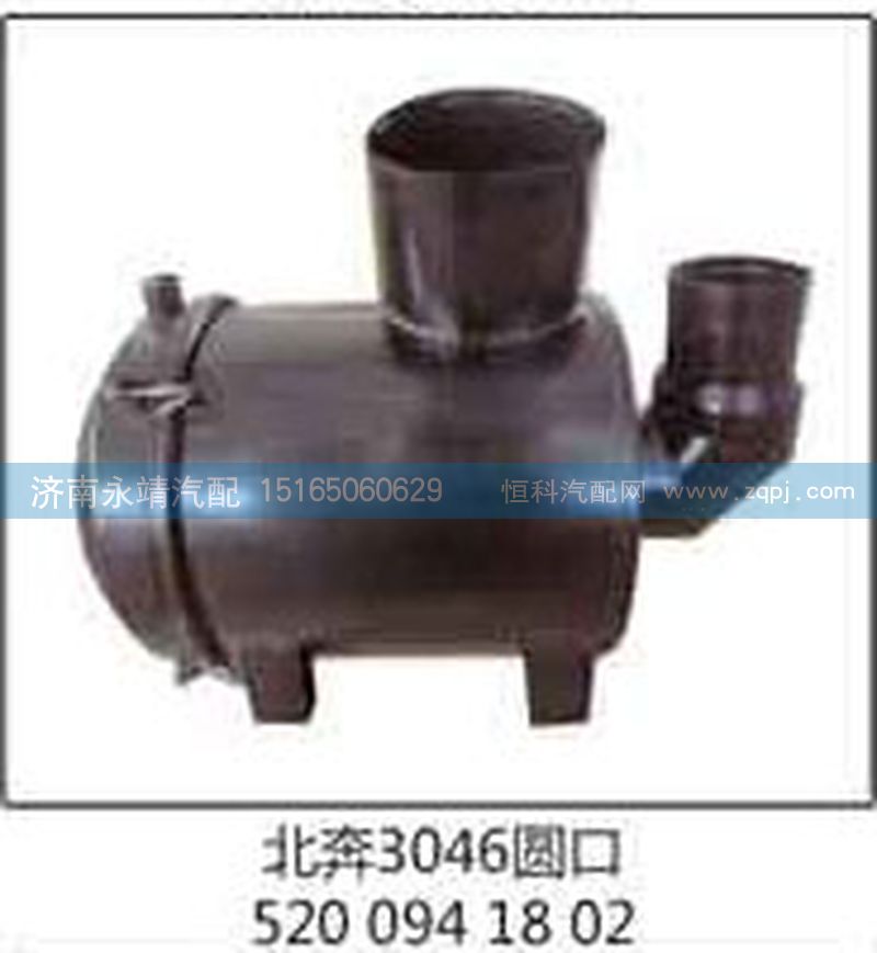 5201941802,北奔3046圆口,济南鑫咏泉（原永靖）汽车配件有限公司