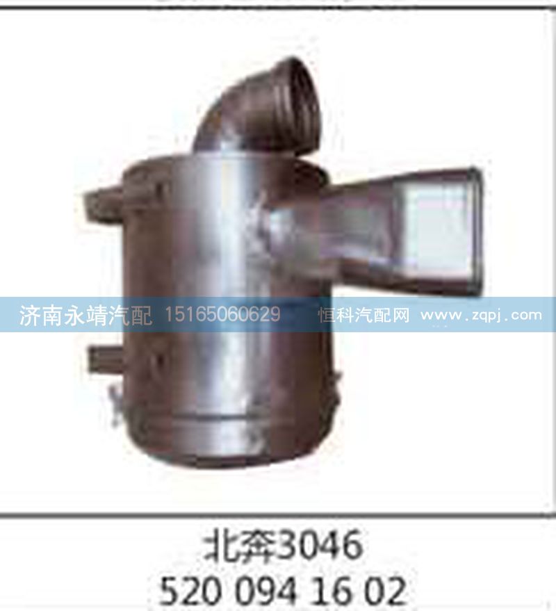 5200941602,北奔3046,济南鑫咏泉（原永靖）汽车配件有限公司
