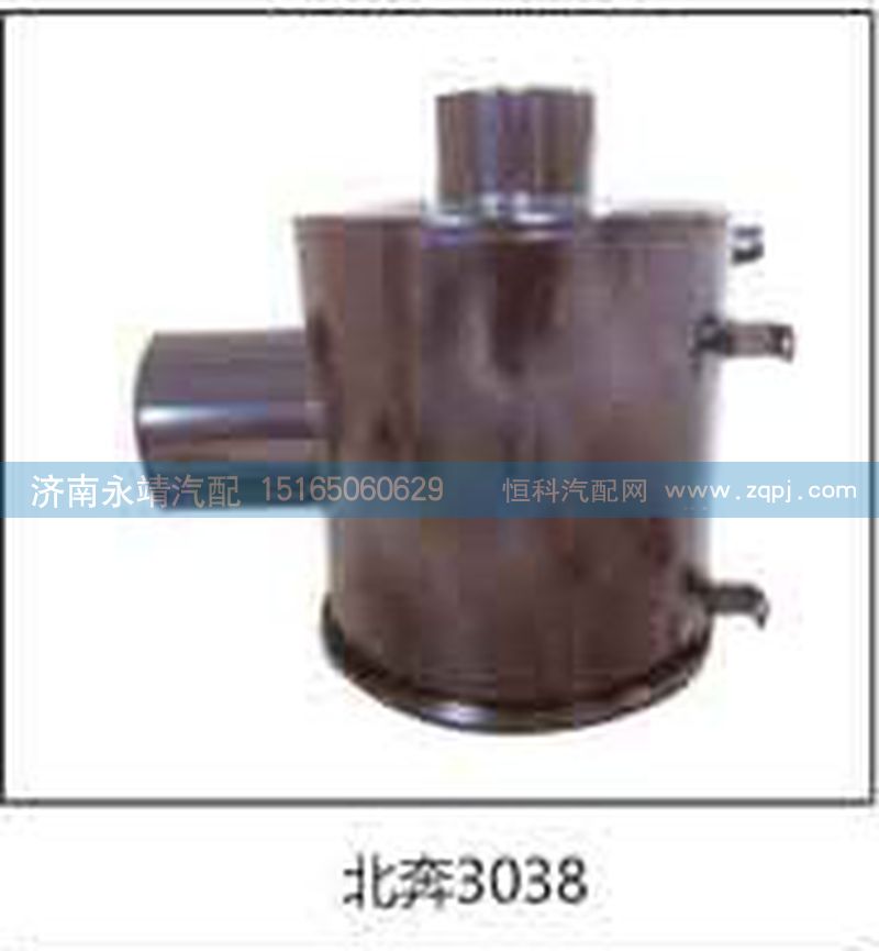 ,北奔3038,济南鑫咏泉（原永靖）汽车配件有限公司