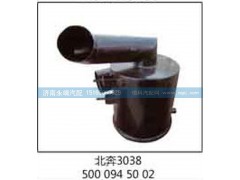 5000945002,北奔3038,济南鑫咏泉（原永靖）汽车配件有限公司