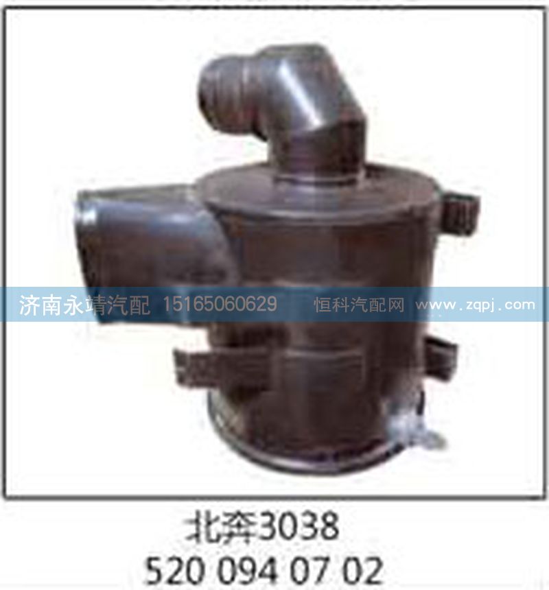 5200940702,北奔3038,济南鑫咏泉（原永靖）汽车配件有限公司