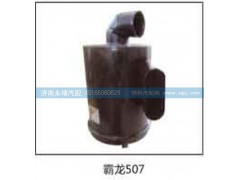 ,霸龙507,济南鑫咏泉（原永靖）汽车配件有限公司