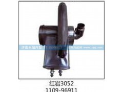1109-96911,红岩3052,济南鑫咏泉（原永靖）汽车配件有限公司