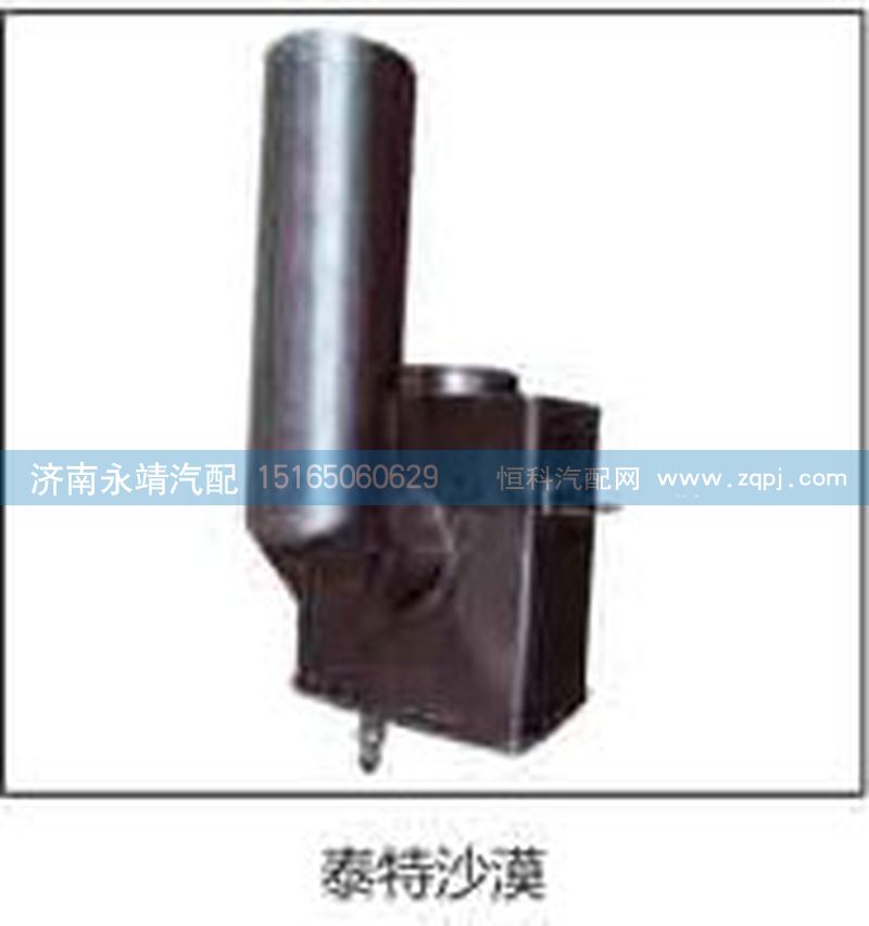 ,泰特沙漠,济南鑫咏泉（原永靖）汽车配件有限公司