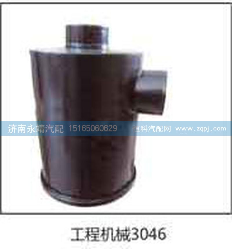 ,工程机械3046,济南鑫咏泉（原永靖）汽车配件有限公司