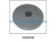 ,油滤器侧盖,济南鑫咏泉（原永靖）汽车配件有限公司
