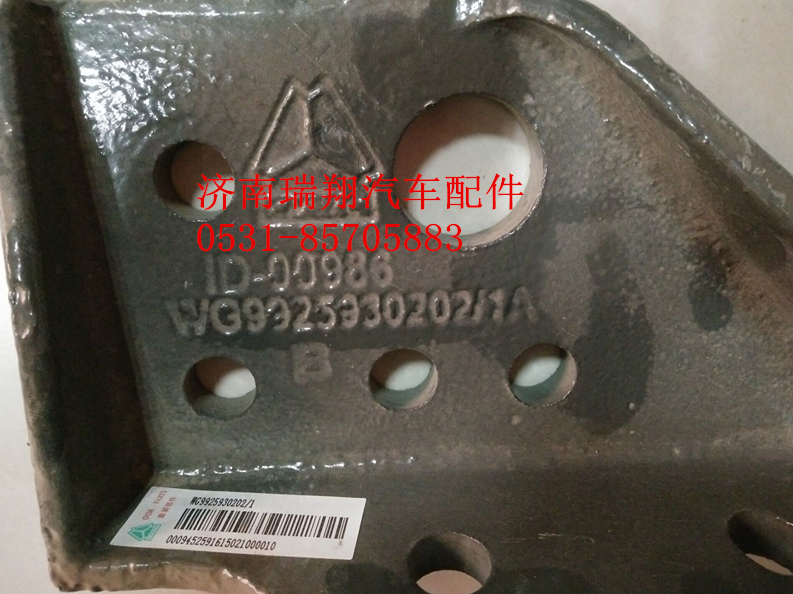 WG9925930202右连接支架(与左件对称)/WG9925930202